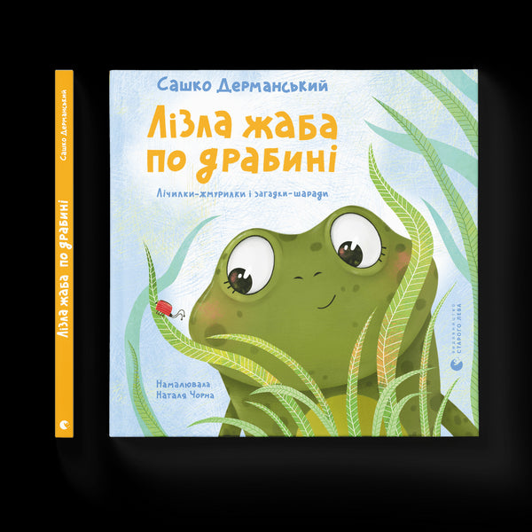 The frog was climbing up the ladder.